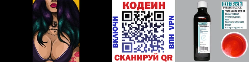 Codein Purple Drank закладки Межгорье
